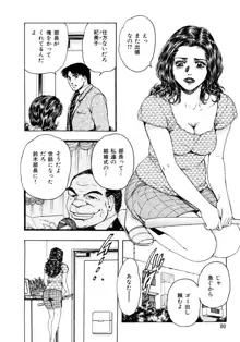 満乳♡艶美人, 日本語