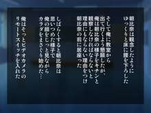 学園期待の副生徒会長を媚薬で露出好き肉便器にしてみた, 日本語