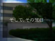 学園期待の副生徒会長を媚薬で露出好き肉便器にしてみた, 日本語