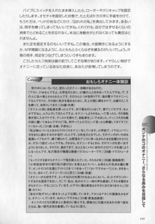 もっと知りたい!オンナのコのひとりえっち, 日本語