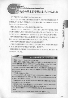 もっと知りたい!オンナのコのひとりえっち, 日本語