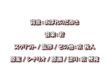 八神さんちの家庭の事情, 日本語