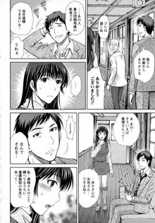 人妻ぢごく楼, 日本語