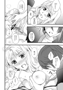 Bathtime Lovers[Macross Frontier]sample, 日本語