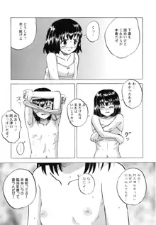 生意気な女子を全裸にさせて心をへし折ってやったwww, 日本語