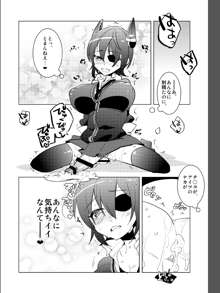 ふたなり天龍ちゃんに逆アナルされちゃうまんが, 日本語