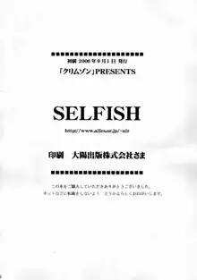 SELFISH, 日本語