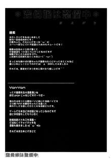 空母娘は整備中, 日本語