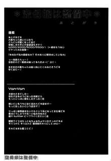 空母娘は整備中, 日本語