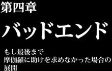 退魔士ミコト コミックVer, 日本語