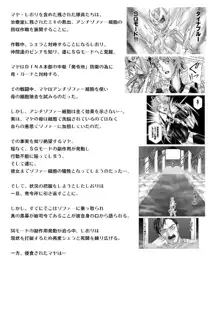 特防戦隊ダイナレンジャー ～ヒロイン快楽洗脳計画～ 【Vol.17/18】, 日本語