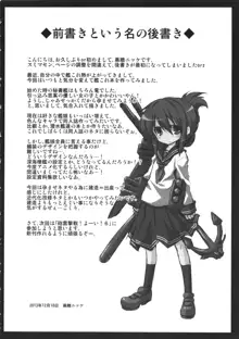 艦娘着妊電出産鬼畜姦, 日本語