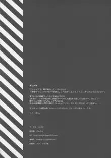 提督はちっちゃい方が好きだ。, 日本語