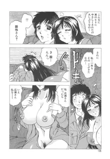 巨乳の雫　しぼりとっちゃえ, 日本語