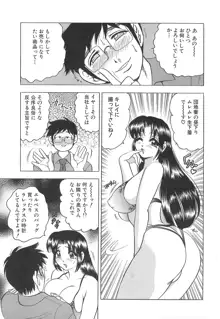 巨乳の雫　しぼりとっちゃえ, 日本語