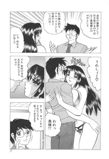 巨乳の雫　しぼりとっちゃえ, 日本語