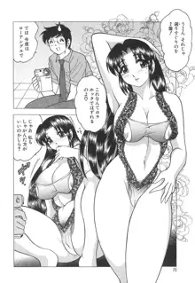 巨乳の雫　しぼりとっちゃえ, 日本語