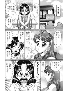 みっくすフルーツ❤, 日本語