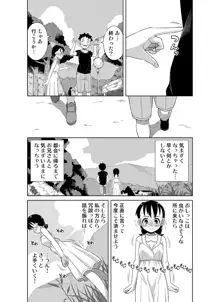 ナツのぬくもり 配信のお知らせマンガ, 日本語