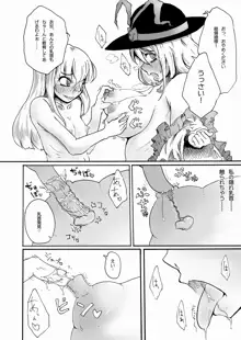 衣玖が天子の陥没乳首を弄ってたら逆に陥没乳首弄られて母乳出す漫画, 日本語