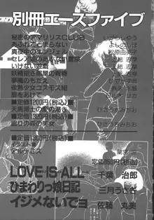 LOVE IS ALL, 日本語