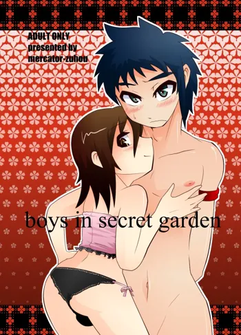 boys in secret garden, 日本語