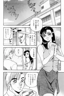 女教師麗香, 日本語