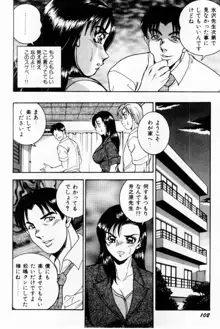 女教師麗香, 日本語