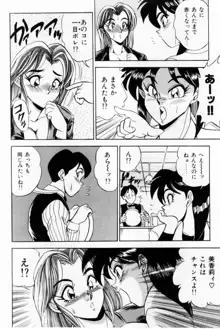 女教師麗香, 日本語