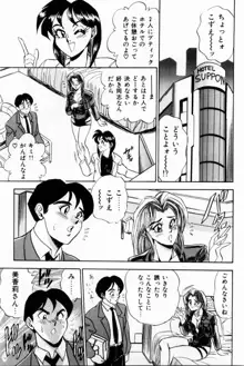 女教師麗香, 日本語