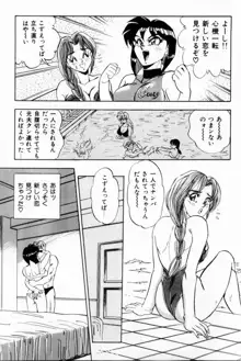 女教師麗香, 日本語