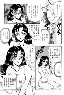 女教師麗香, 日本語