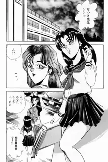 女教師麗香, 日本語