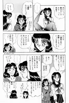 女教師麗香, 日本語