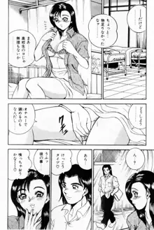 女教師麗香, 日本語