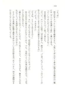 5時から透明人間, 日本語