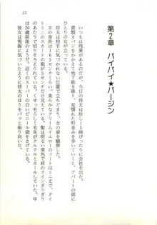 5時から透明人間, 日本語