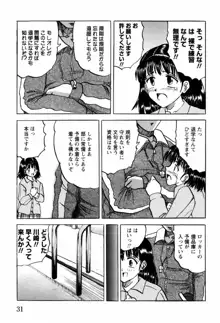 少女たちの淫虐, 日本語