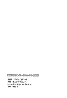 ブリリアントパーク キャスト教育係, 日本語