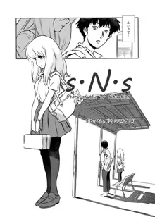 S.N.S #2こころうつり, 日本語