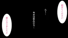 催眠アヘアヘハーレム!隣の美人3姉妹が発情雌豚に堕ちるまで, 日本語