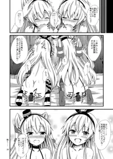 空母ヲ級ちゃんの島風百合奴隷調教～3P調教編～, 日本語