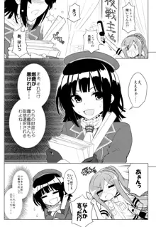 びーゆないてっど、ぷりーず!!えくすとらっ☆, 日本語