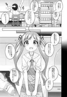 星梨花ちゃんのぎょうかいようご, 日本語