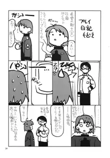 ヒトコイ, 日本語