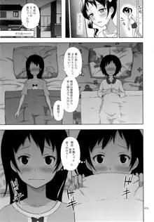 姪っこな少女の絵本4, 日本語