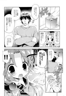 まじかる少女ゆーりんちゃん, 日本語