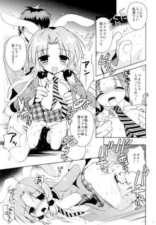 まじかる少女ゆーりんちゃん, 日本語