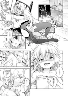 東方てれびさん4, 日本語