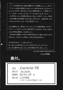 Lucrecia VII, 日本語